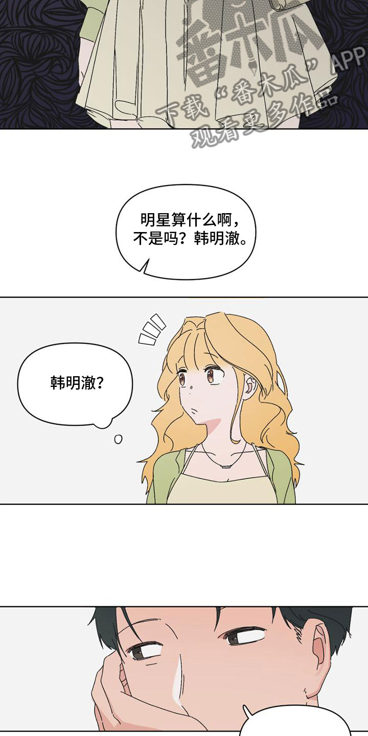 第6章：狡猾6