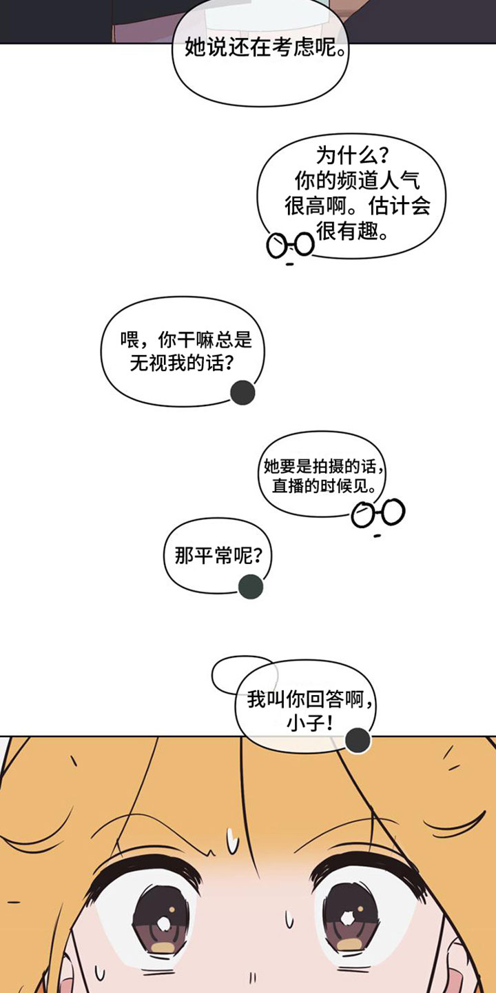 第30章：救救我22