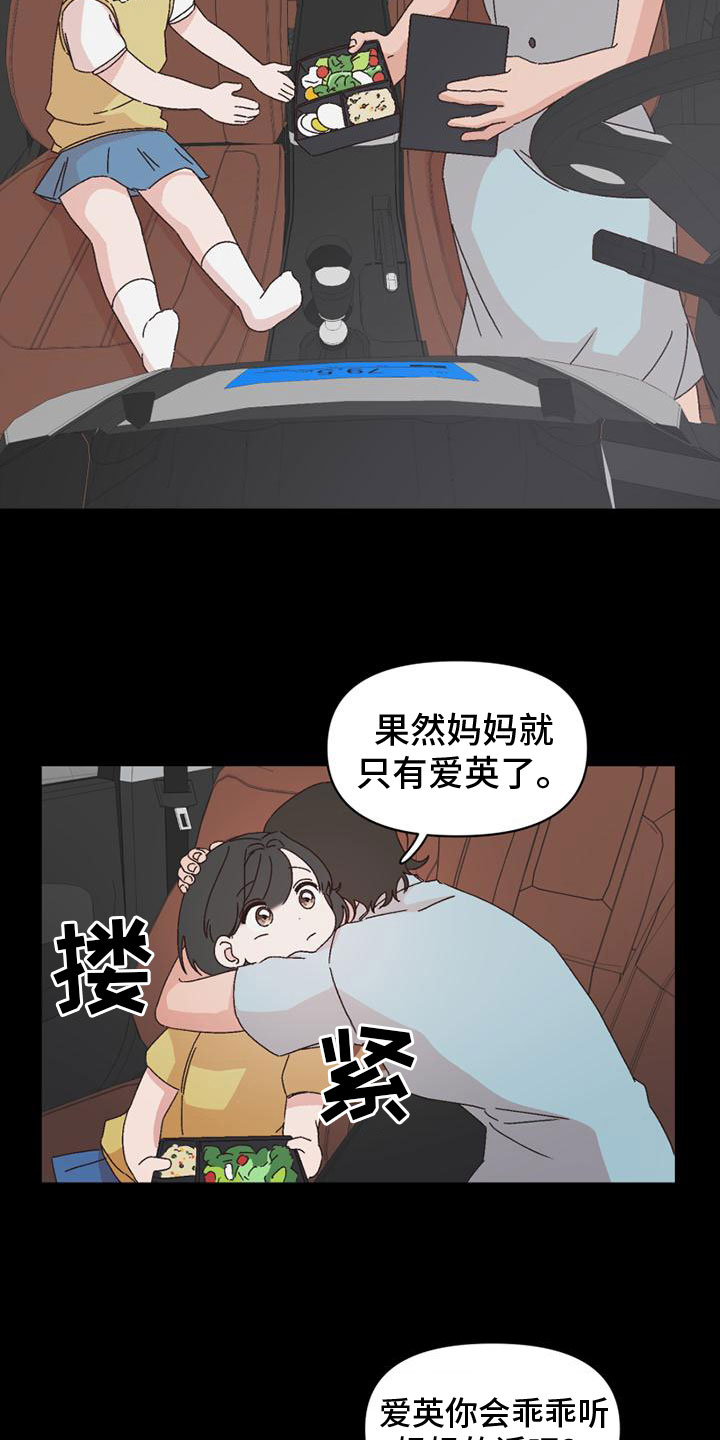 第41章：言听计从17
