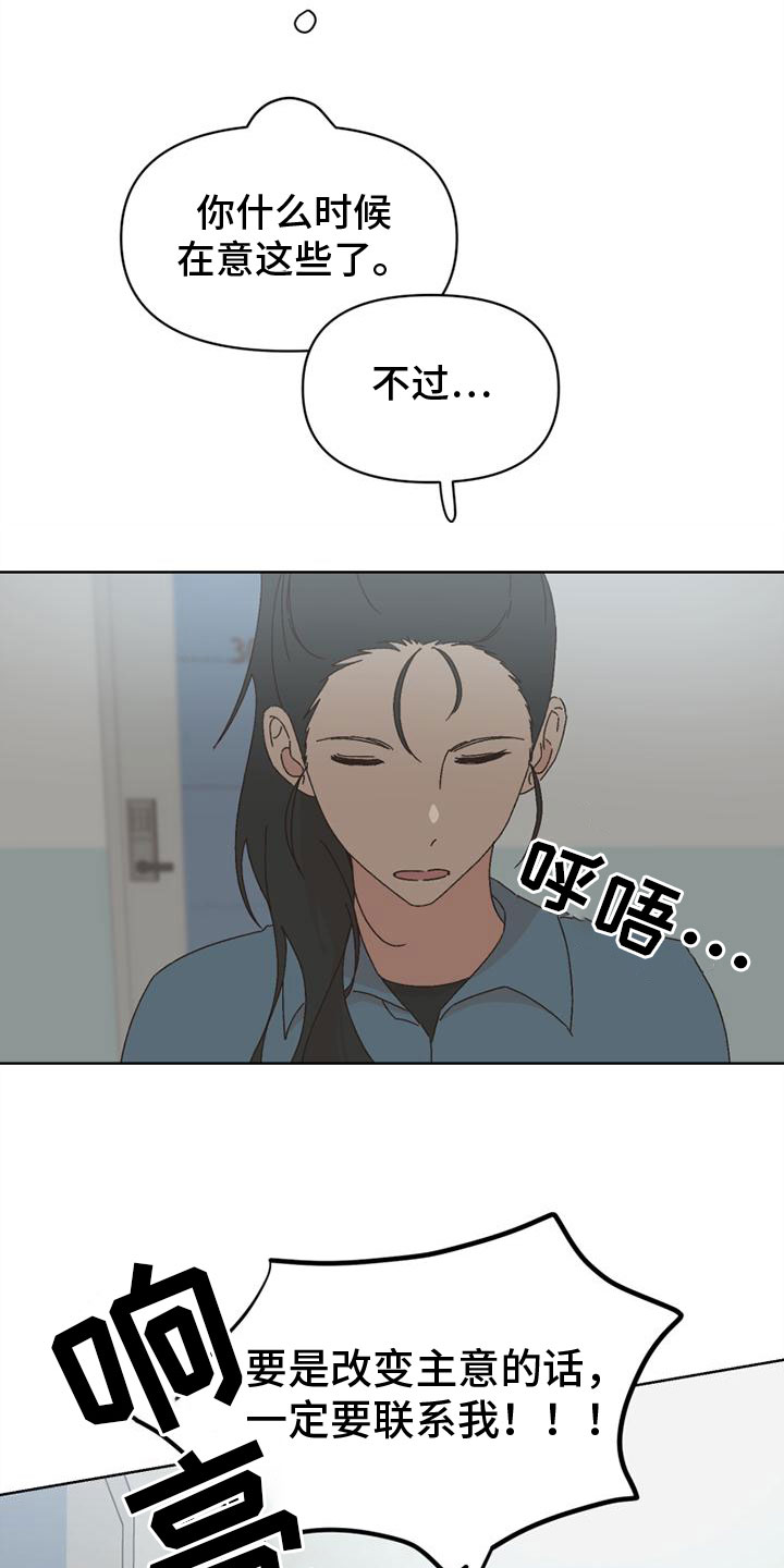 第39章：真走了11