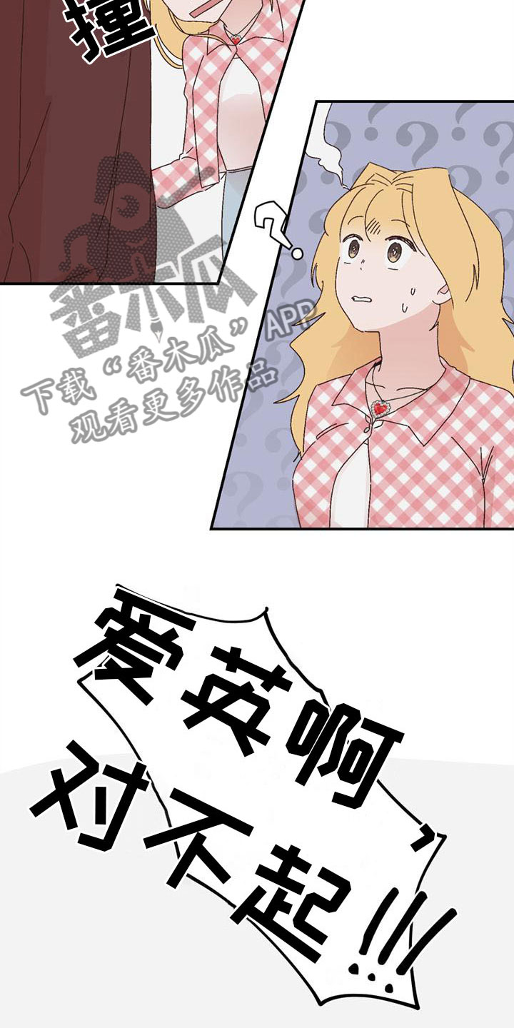 第19章：和好9