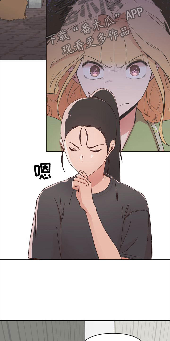 第16章：害羞19