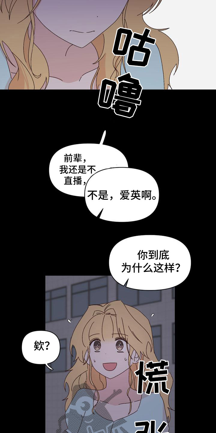 第37章：骂人7