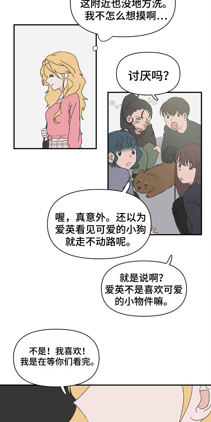 第8章：造谣3
