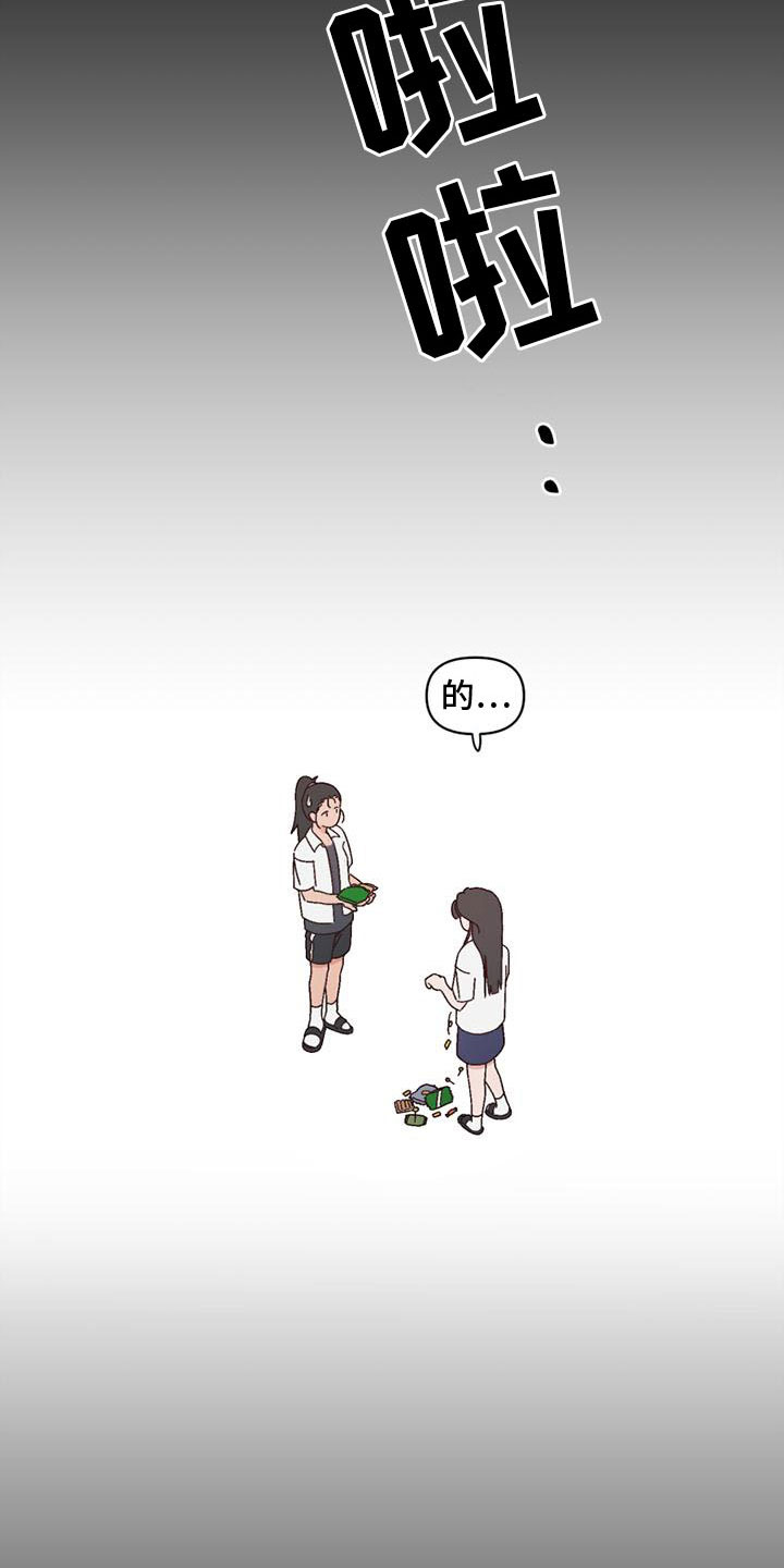 第16章：害羞9