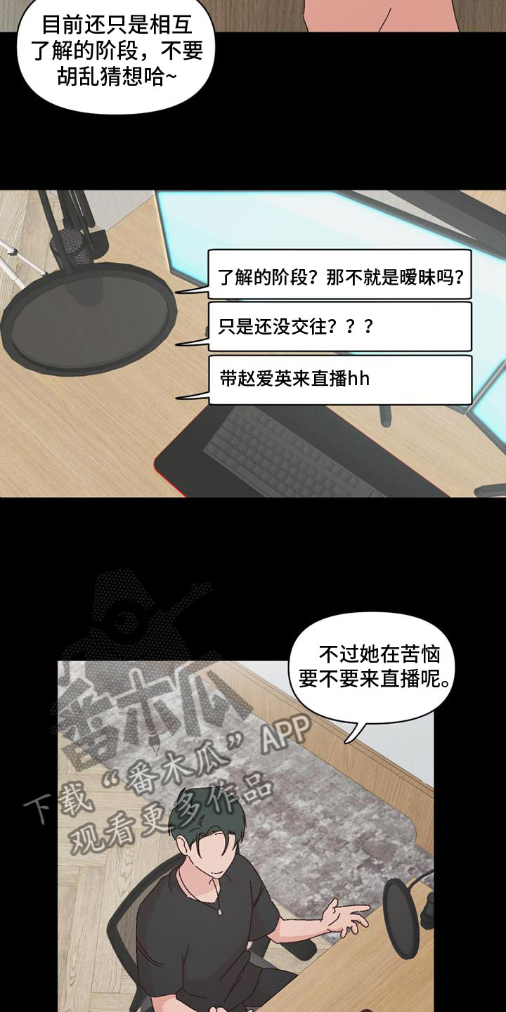 第37章：骂人3
