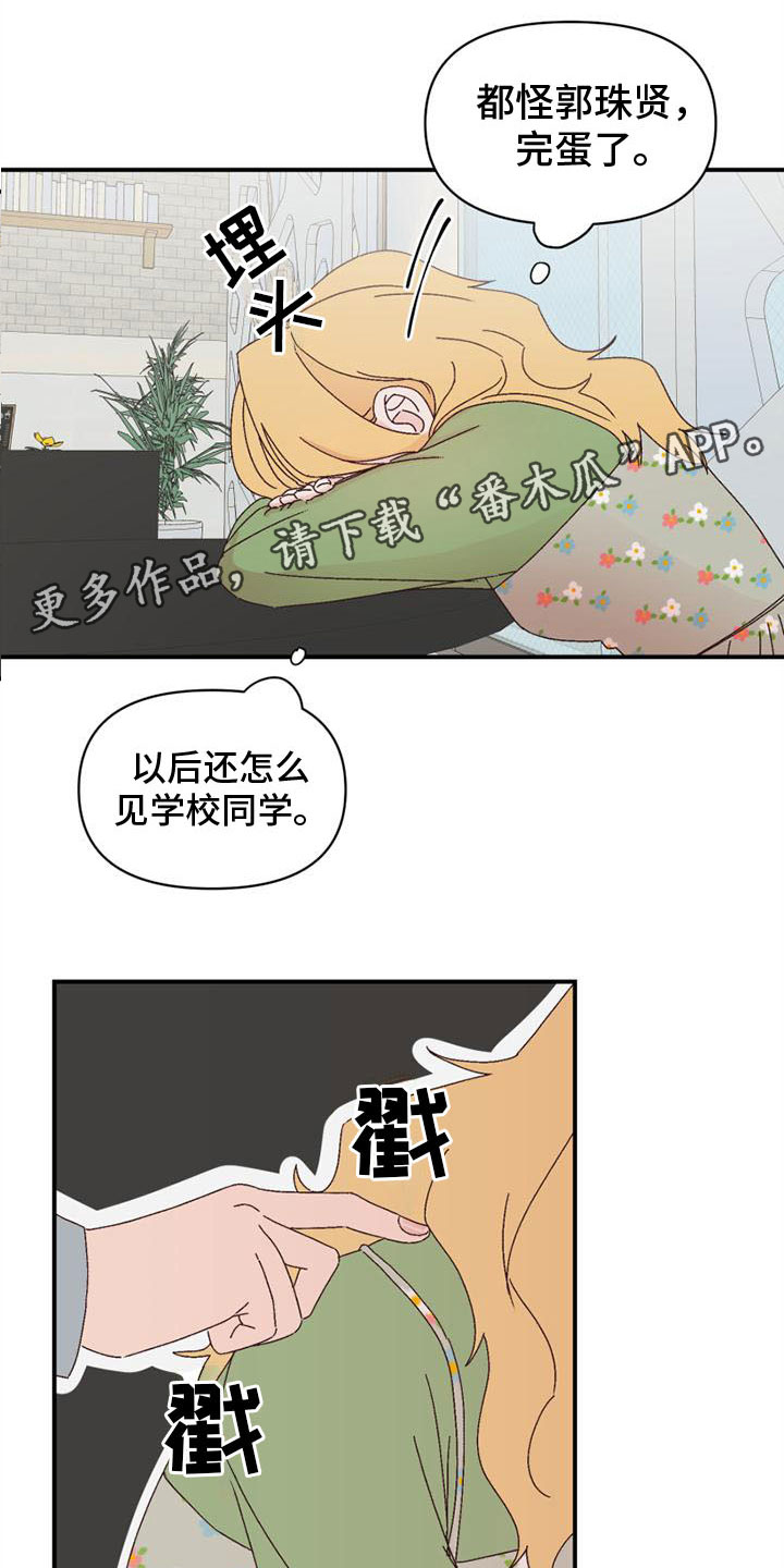 第14章：心动0