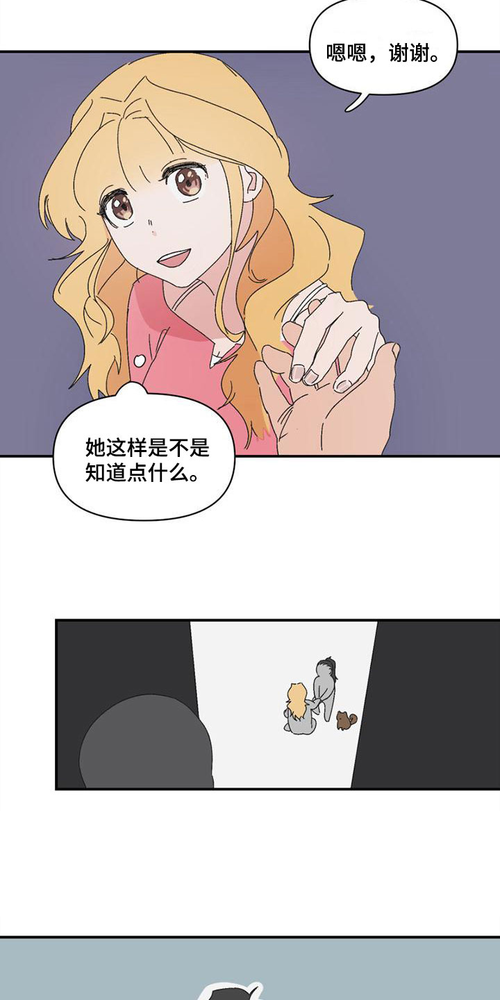 第8章：造谣12
