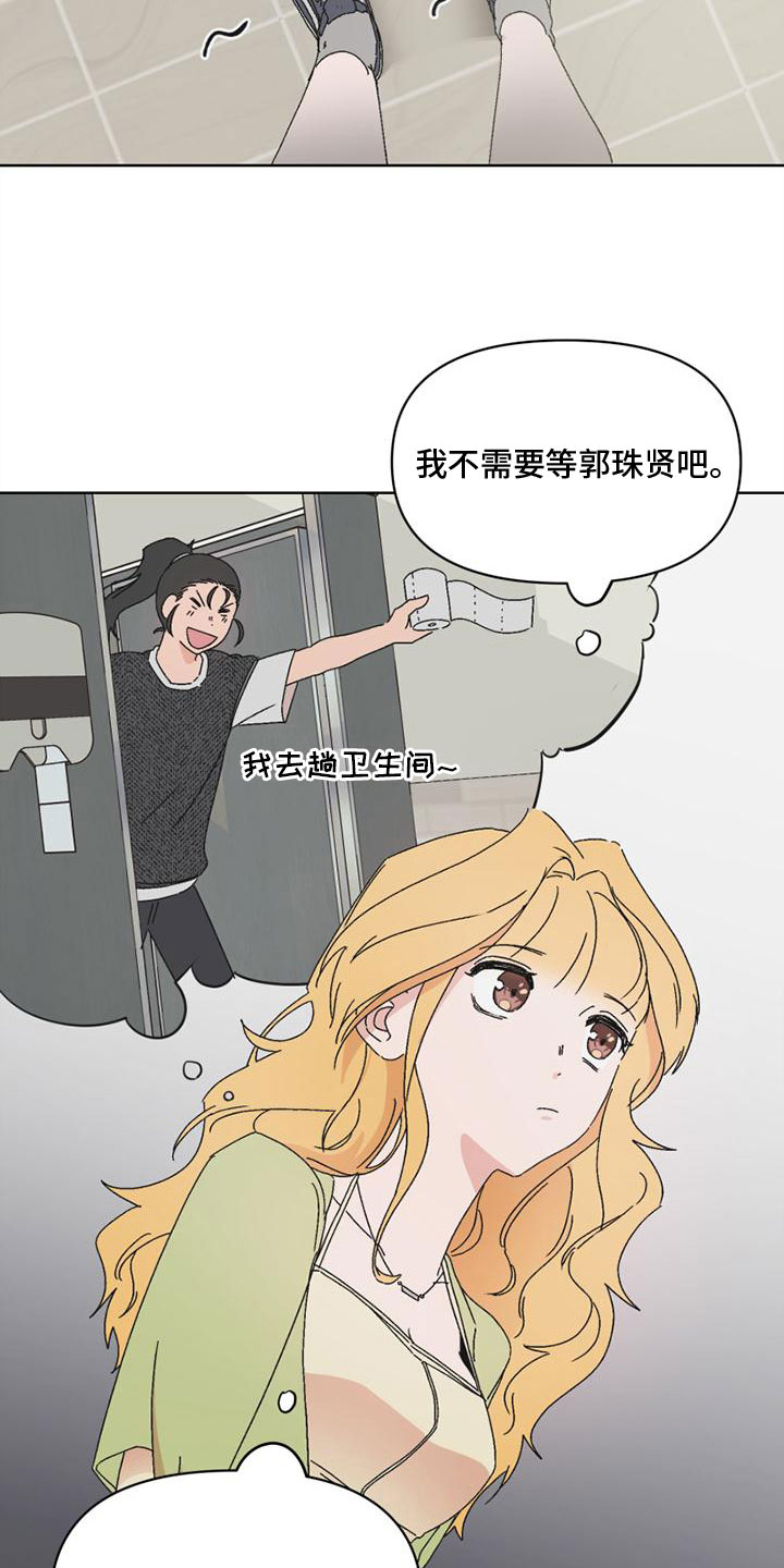 第6章：狡猾3