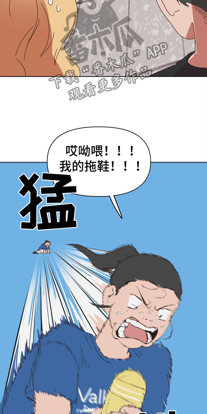 第31章：她来了7