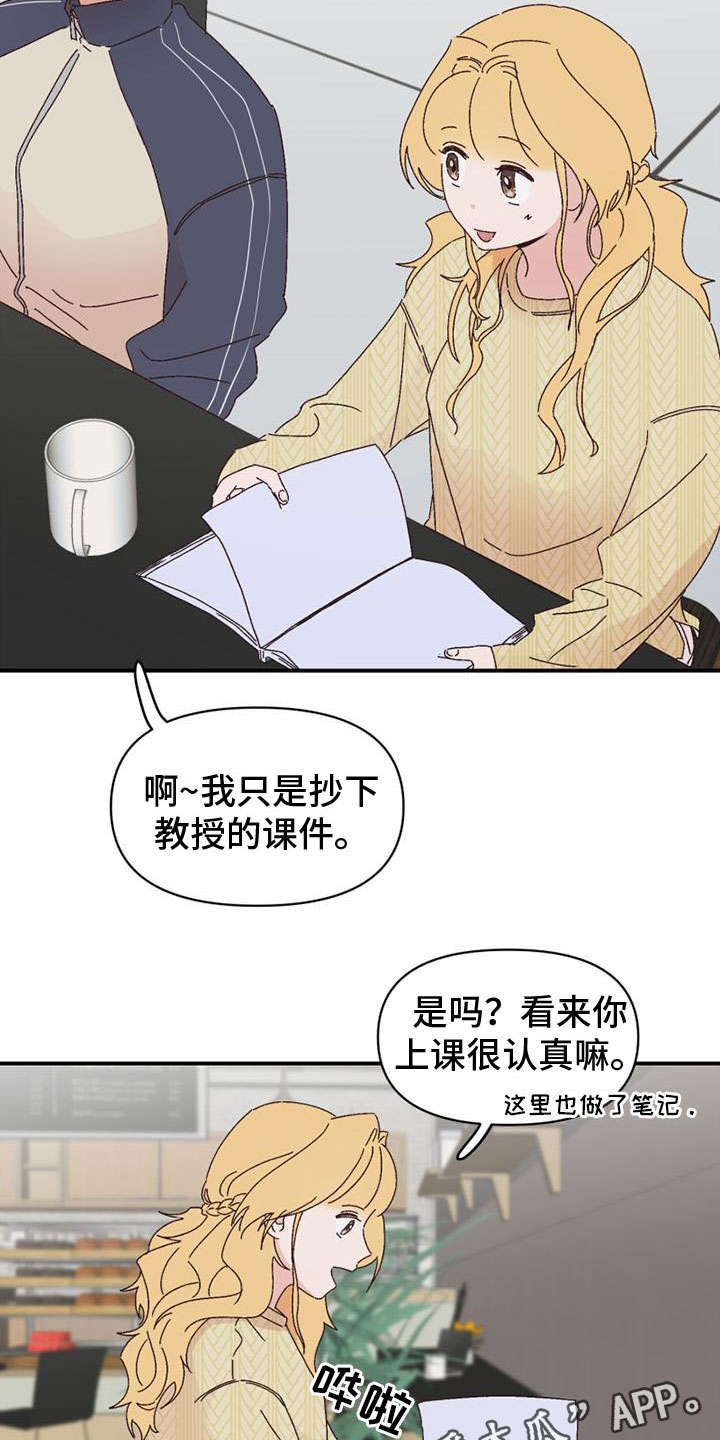 第20章：去学习17