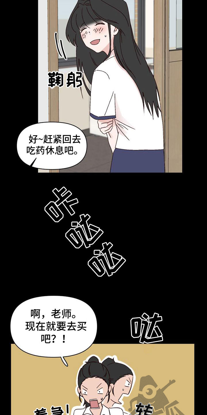 第15章：曾经16