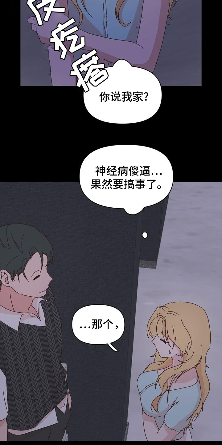 第36章：威胁13