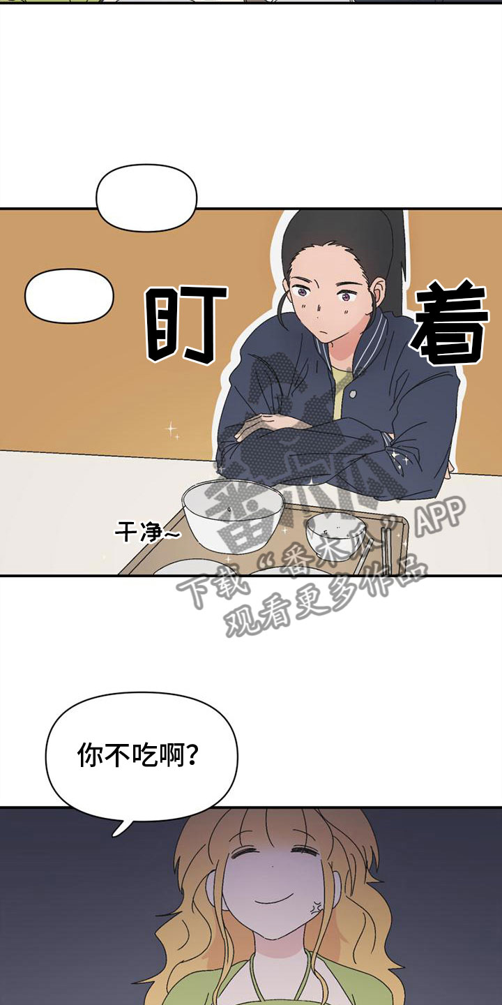 第10章：搞笑11