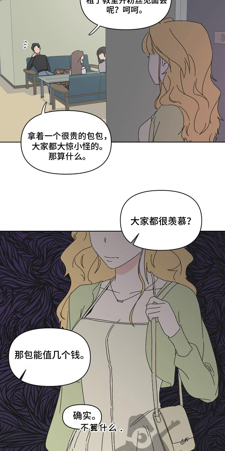 第6章：狡猾5