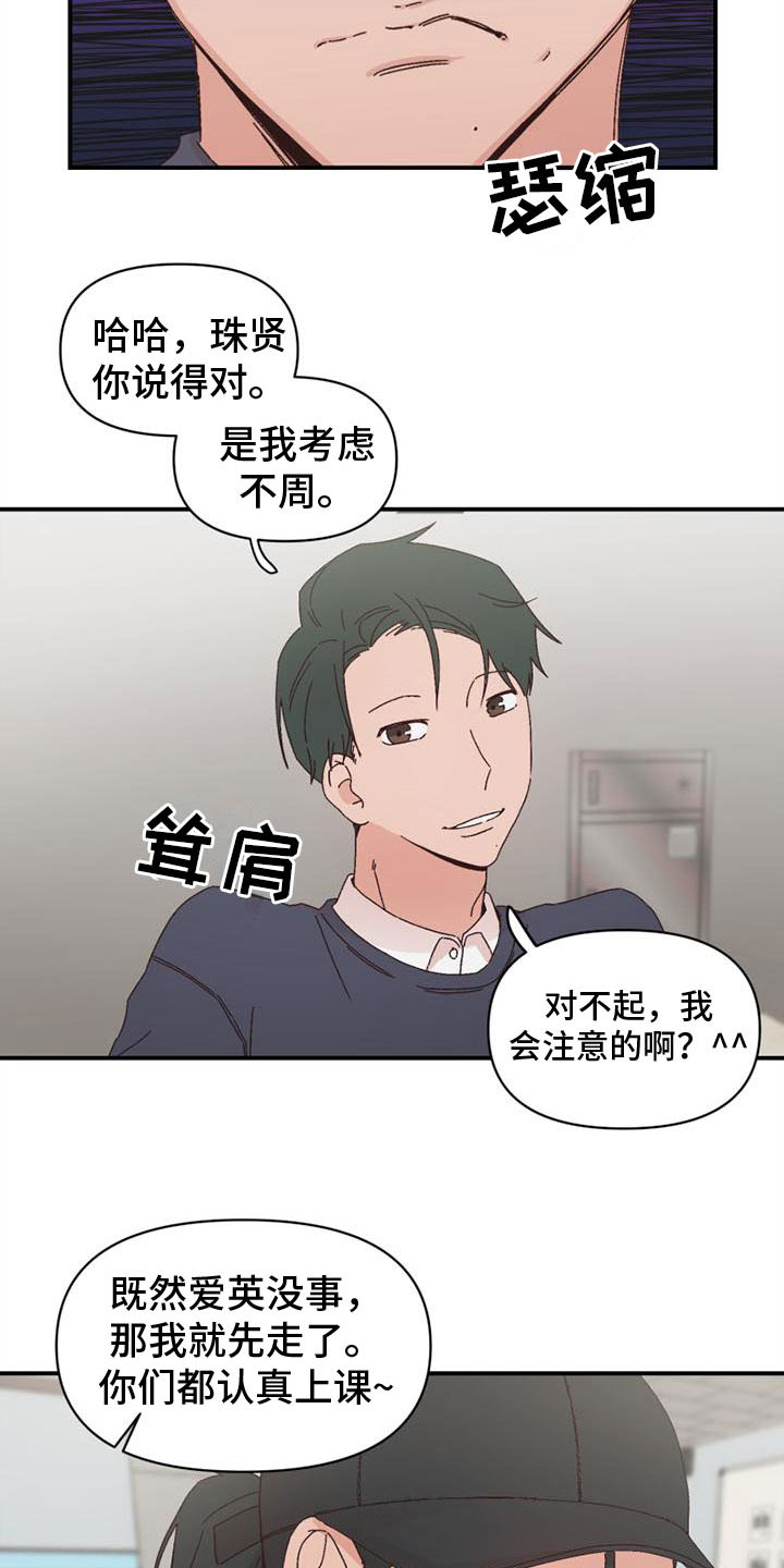 第18章：开口15