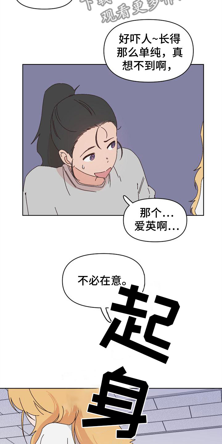 第33章：不要跟来9