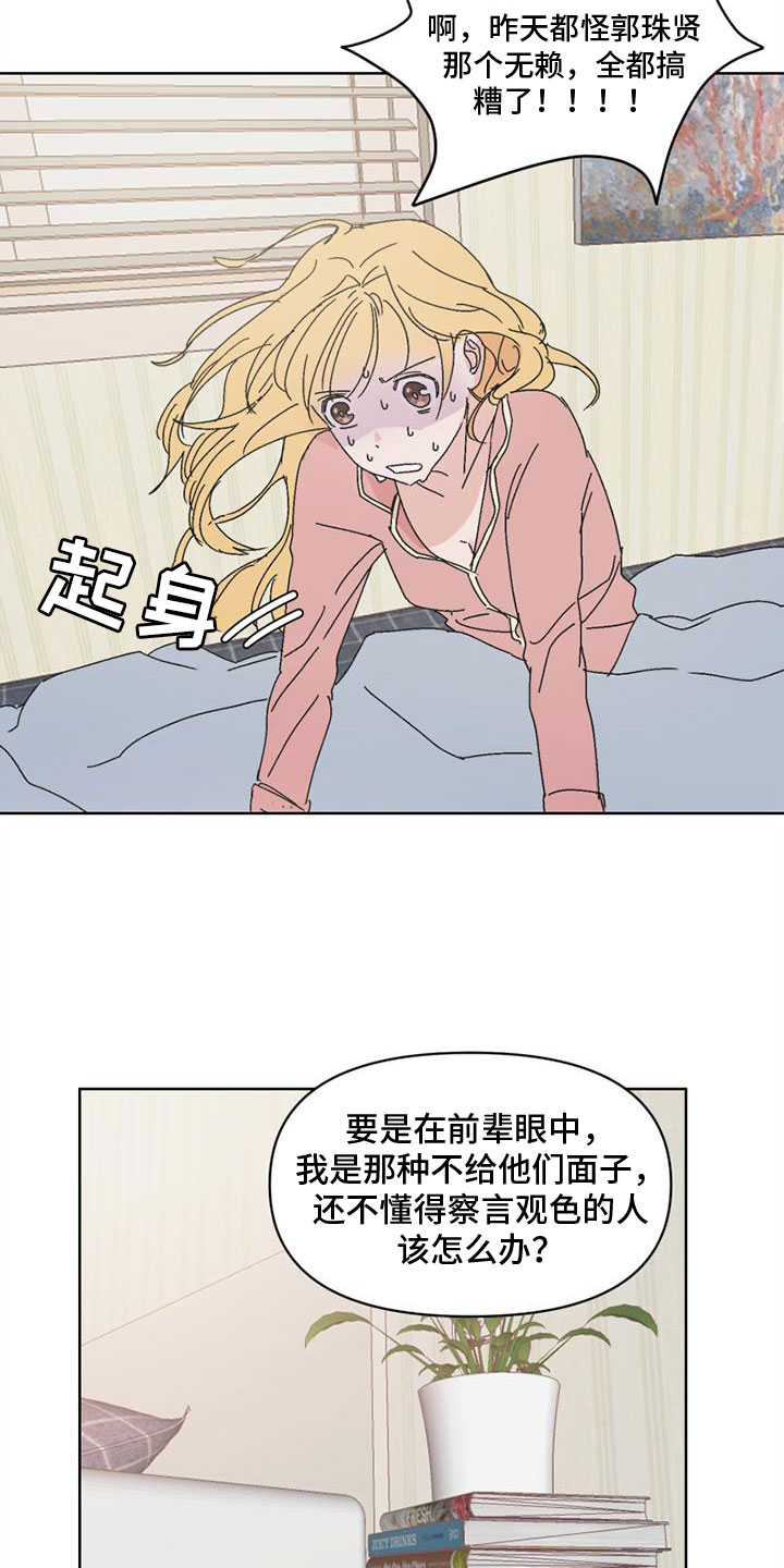 第2章：不想再见13