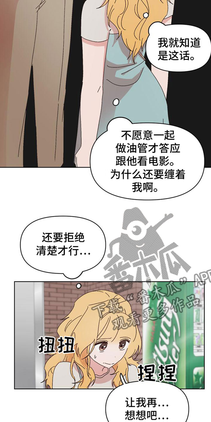 第30章：救救我4