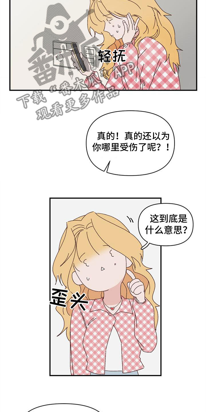 第17章：不记得9