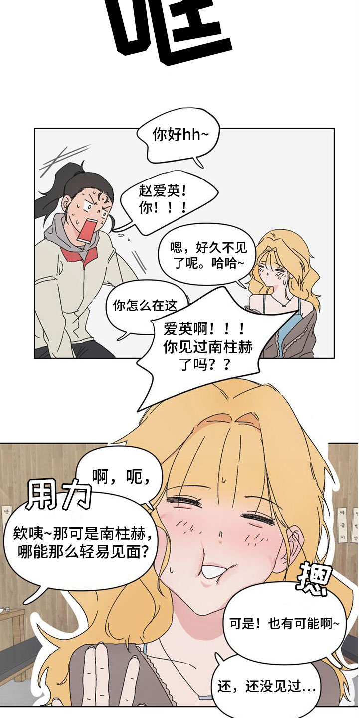 第1章：真想离开12