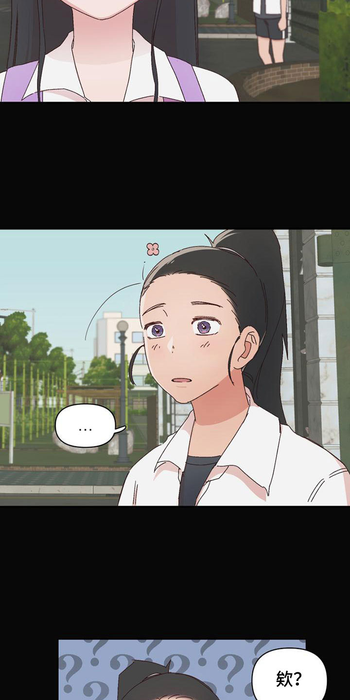 第16章：害羞1