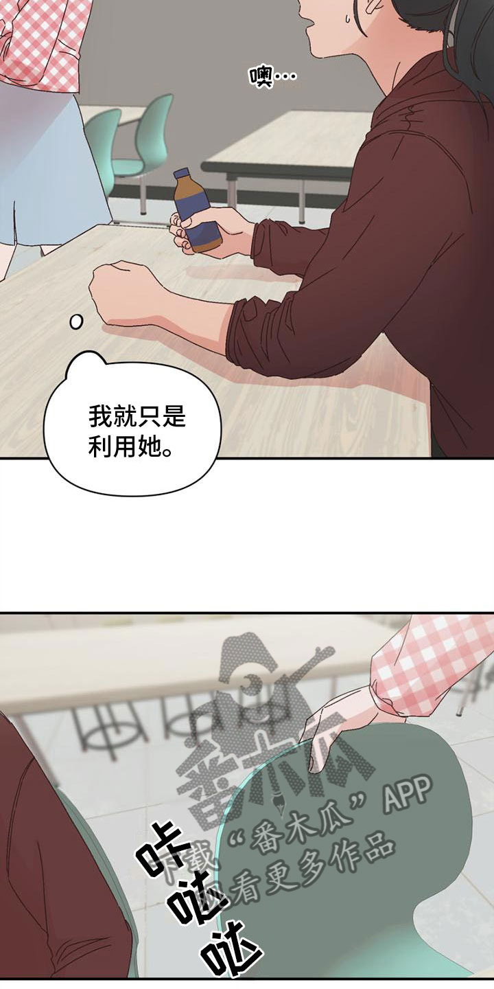 第19章：和好1