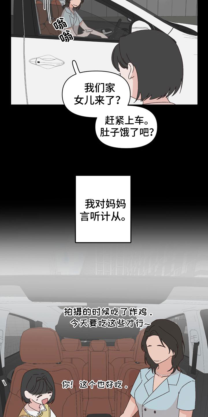 第41章：言听计从16