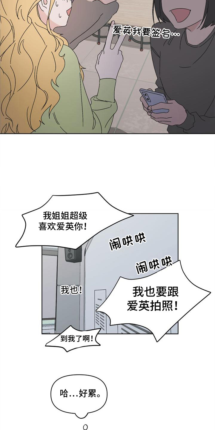 第4章：奇怪的家伙12