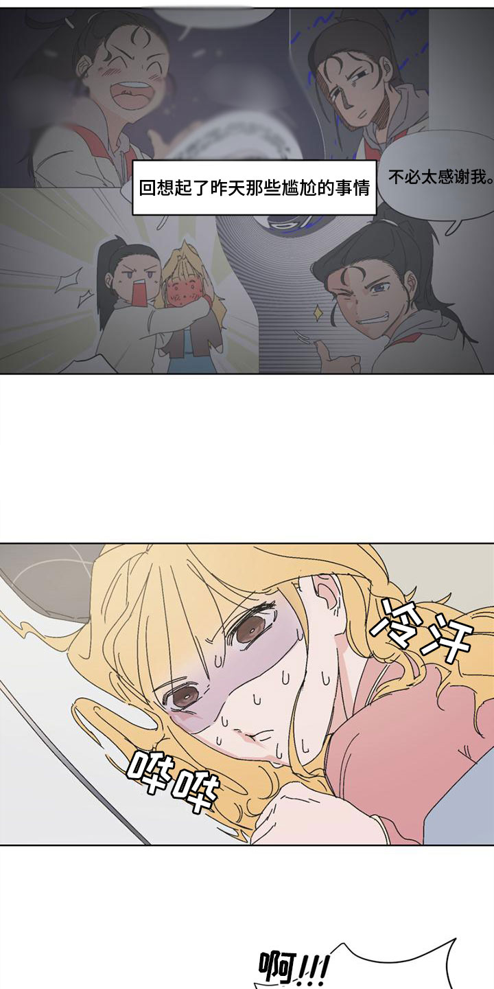 第2章：不想再见12