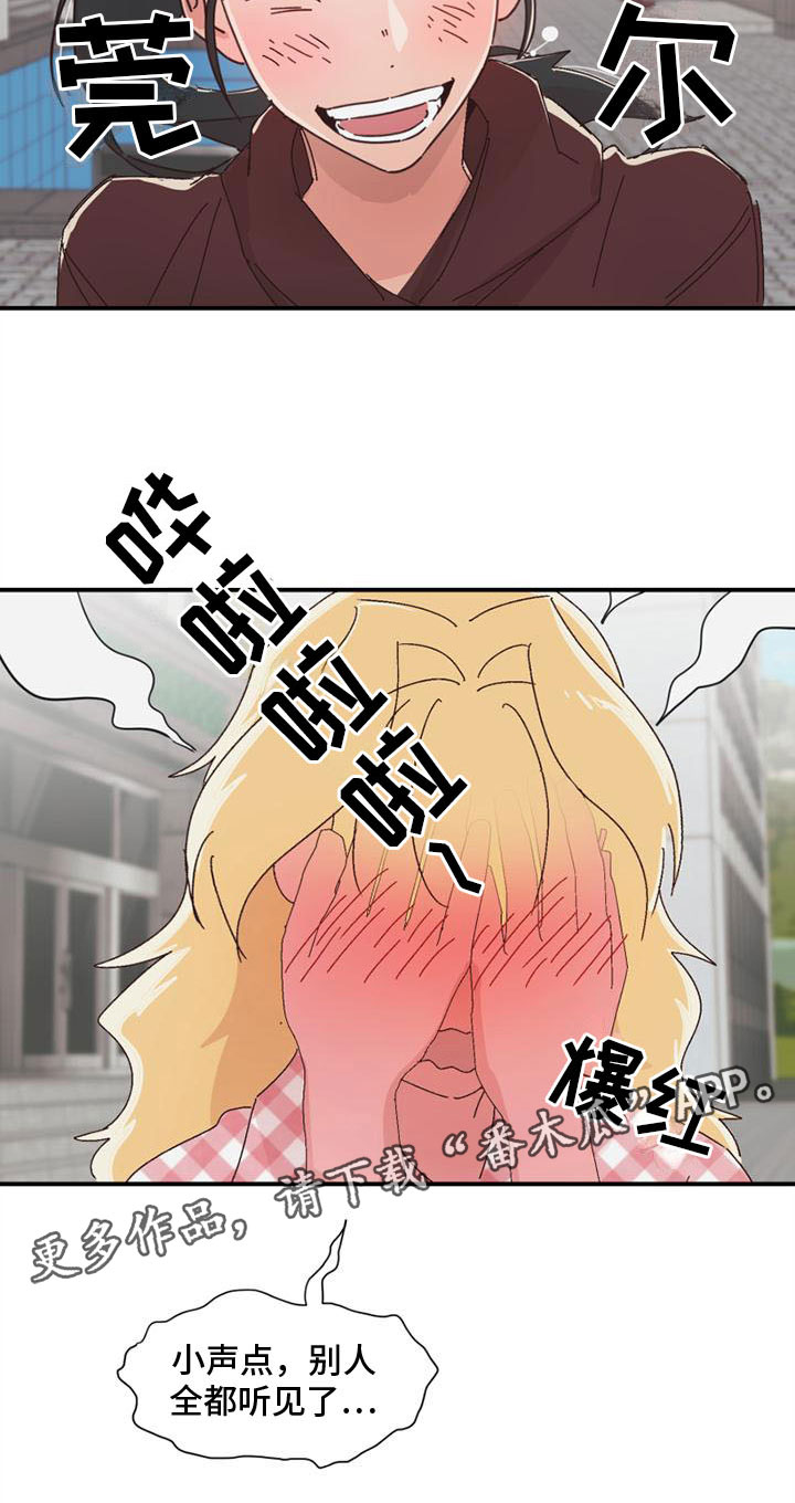 第19章：和好17