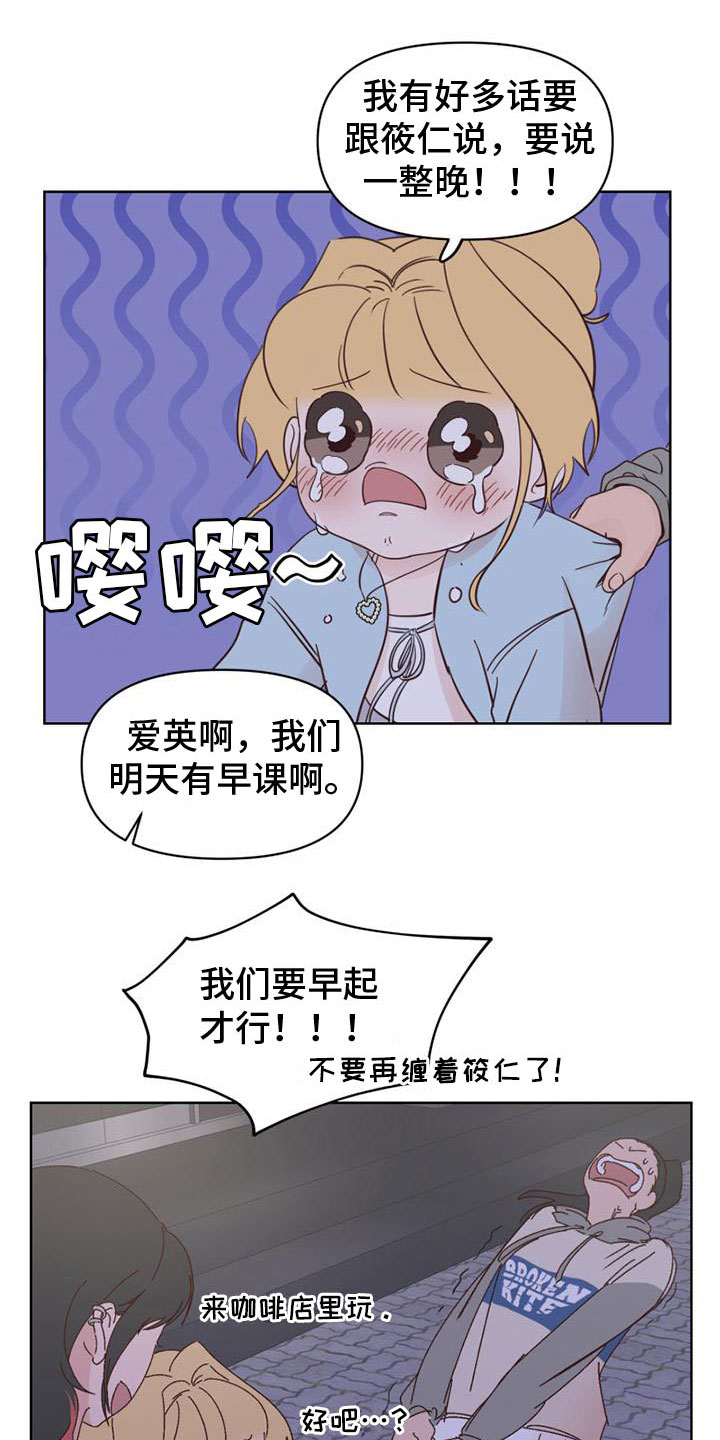 第24章：以往那样6