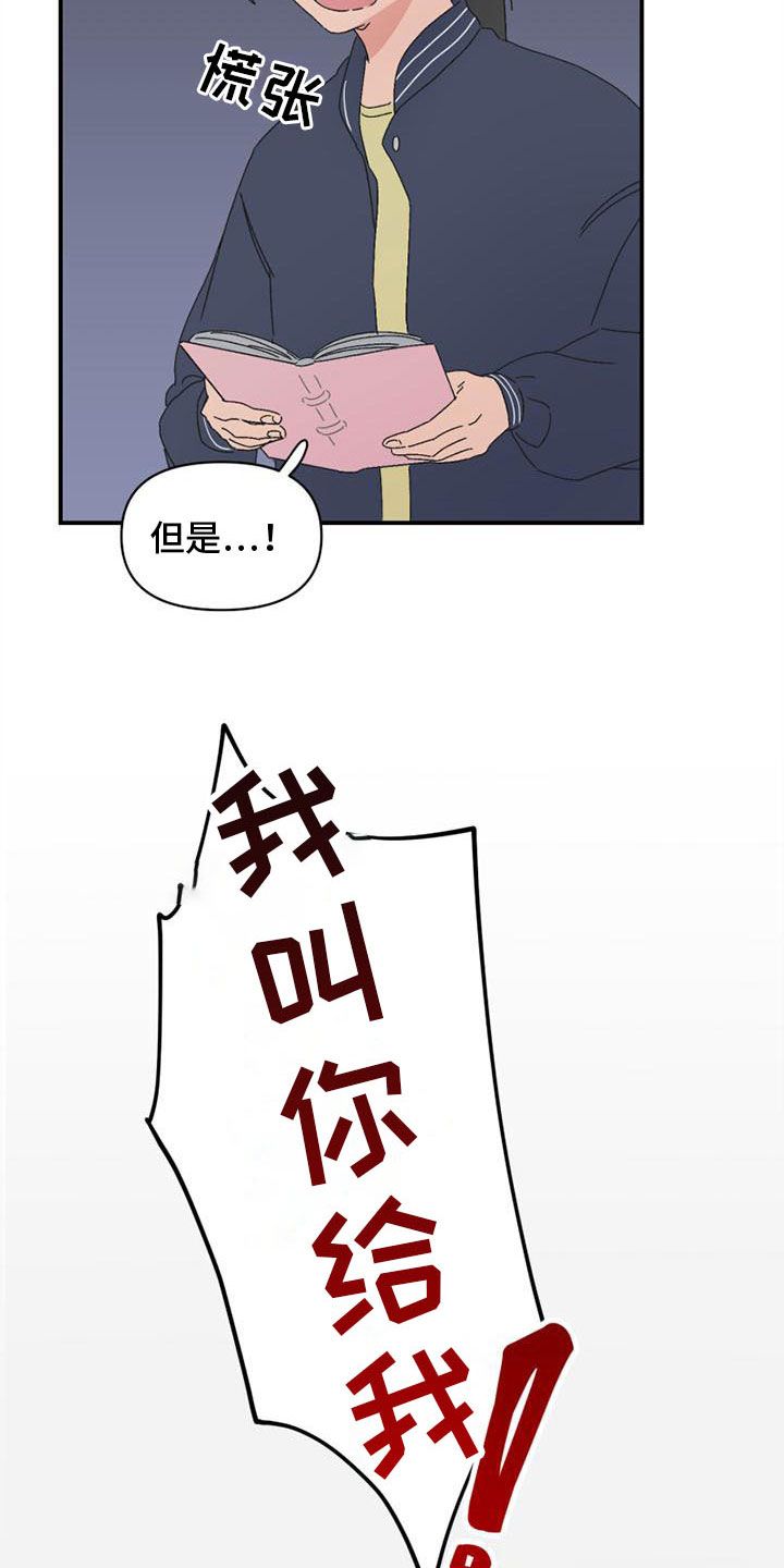 第12章：发火6