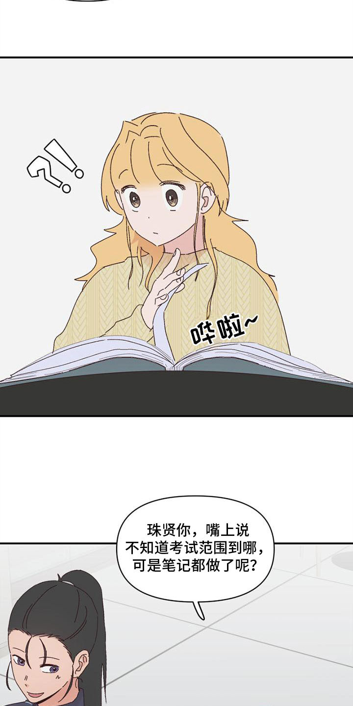 第20章：去学习16