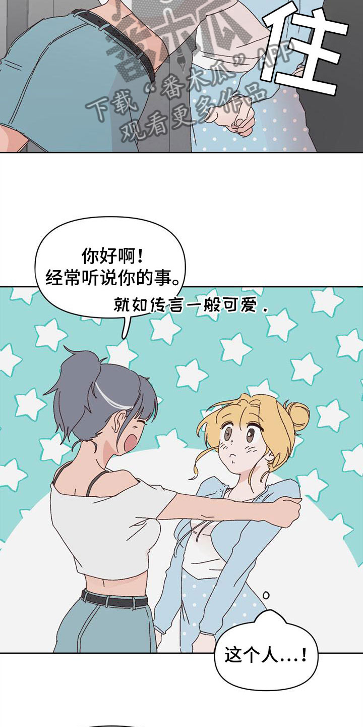 第23章：一起喝酒2