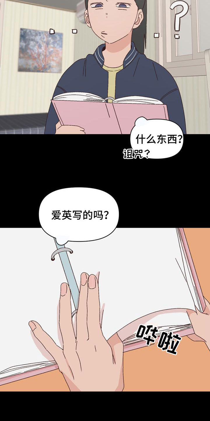 第15章：曾经3