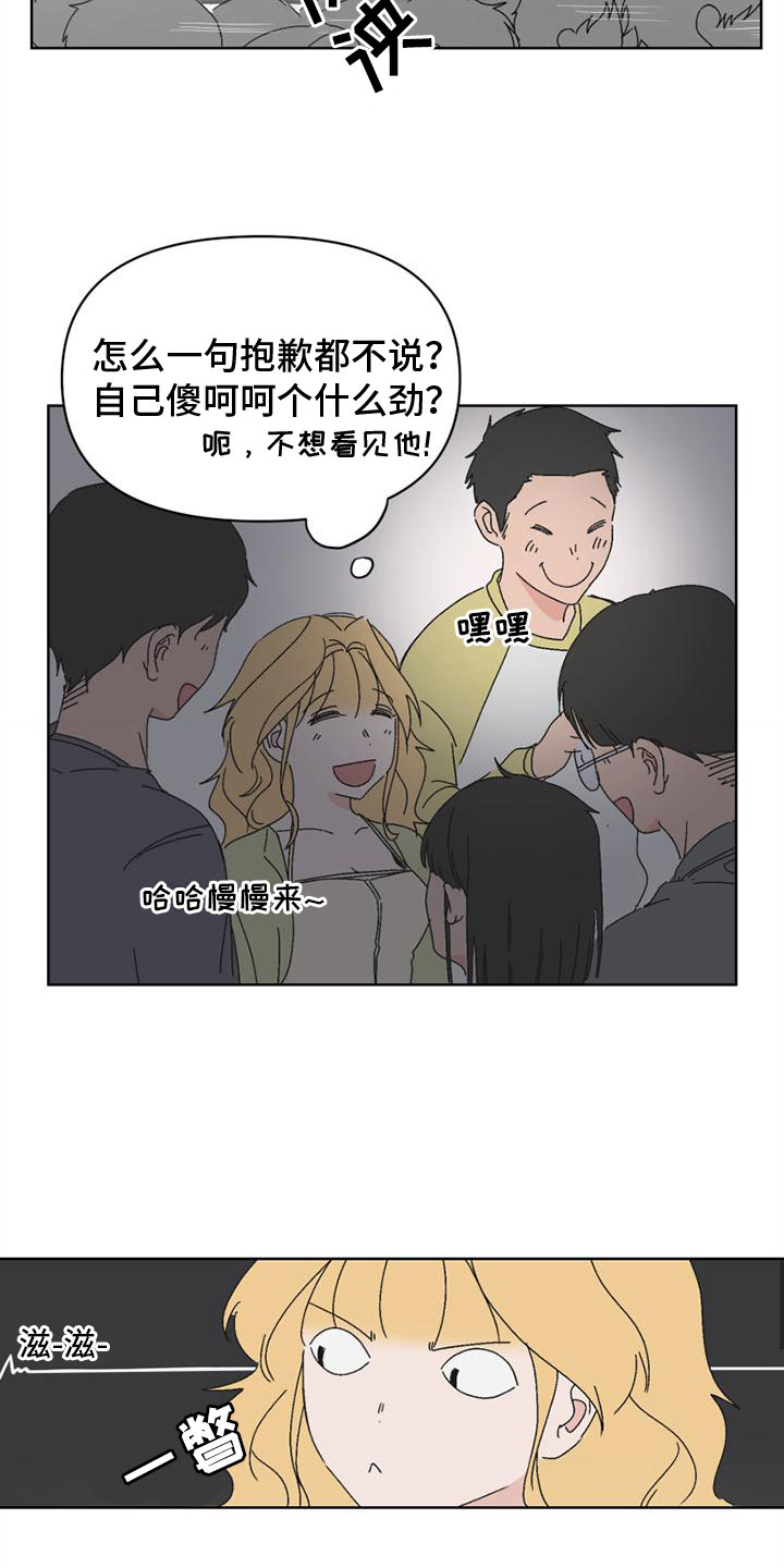 第5章：报复5