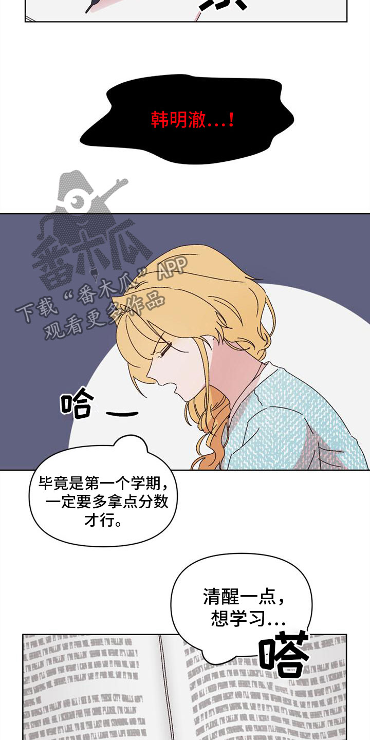 第27章：流鼻血15