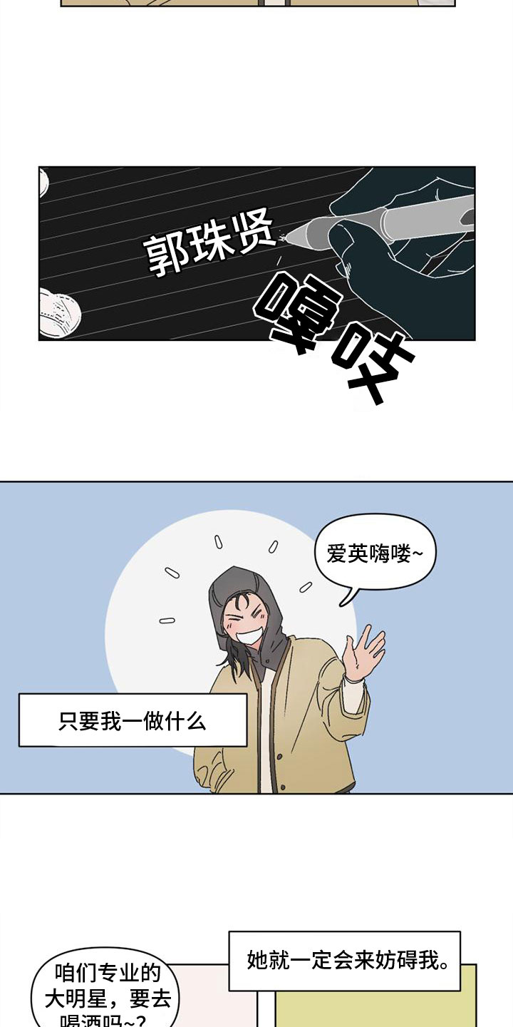 第3章：最大的难关8