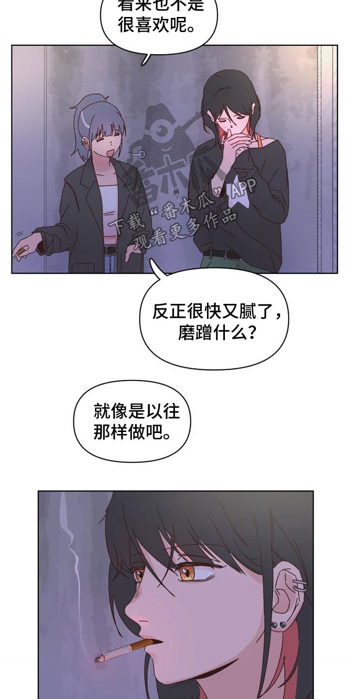 第24章：以往那样11