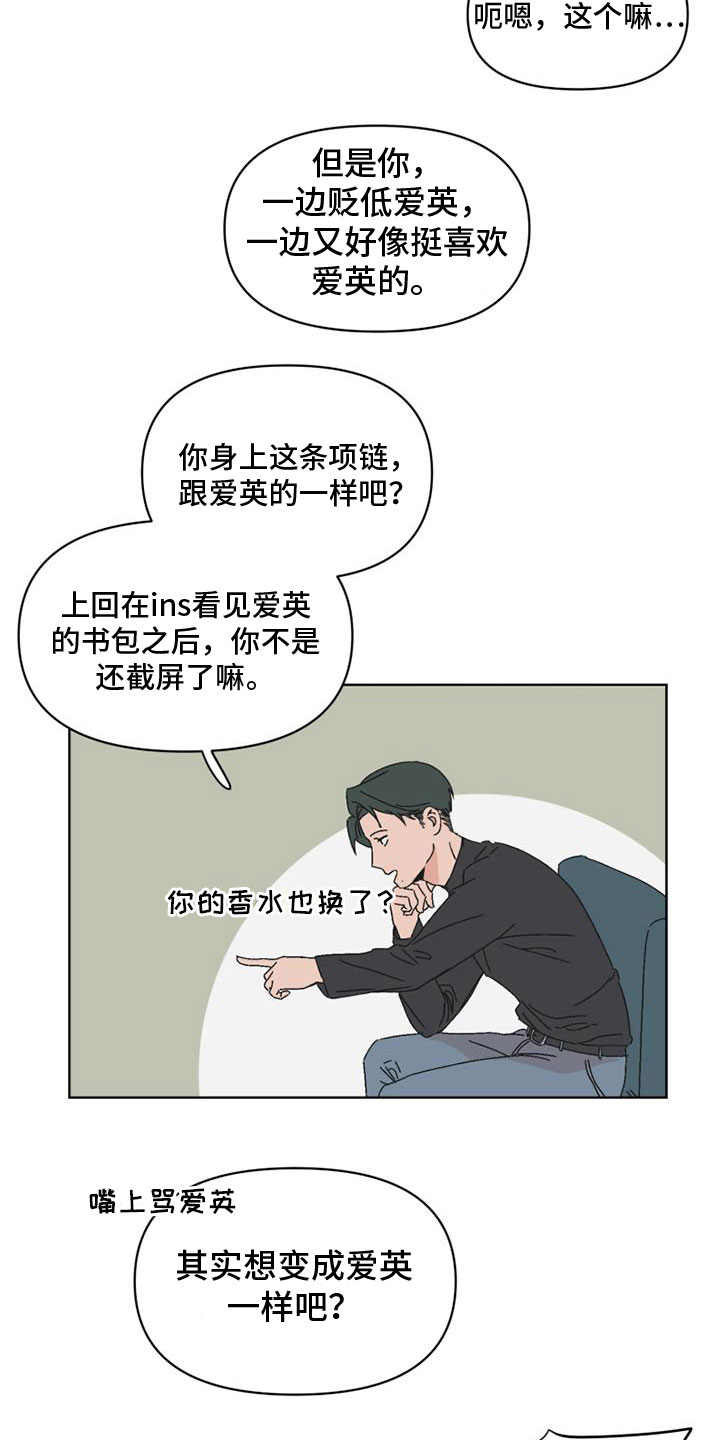 第6章：狡猾7