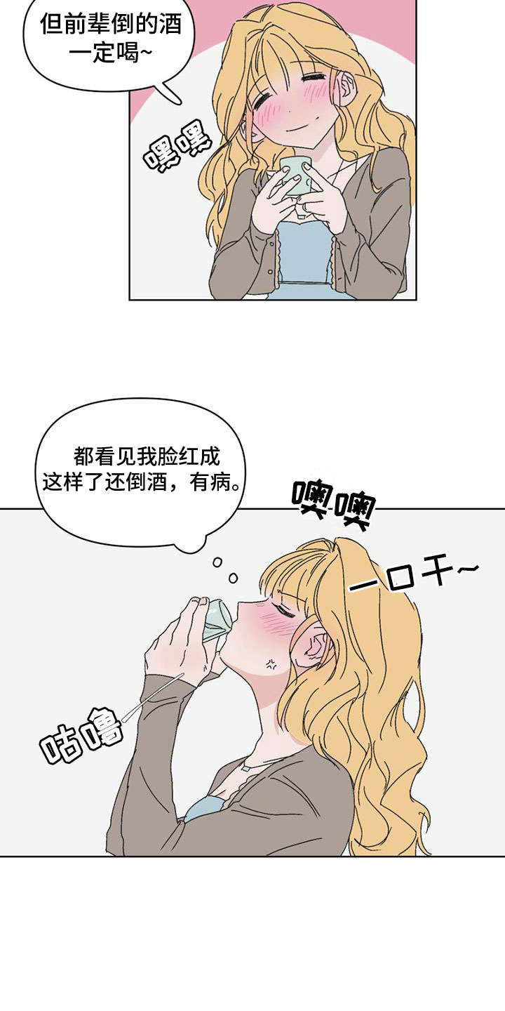第1章：真想离开8