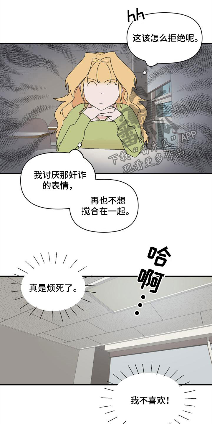 第10章：搞笑8