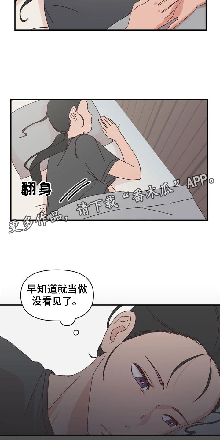 第14章：心动14