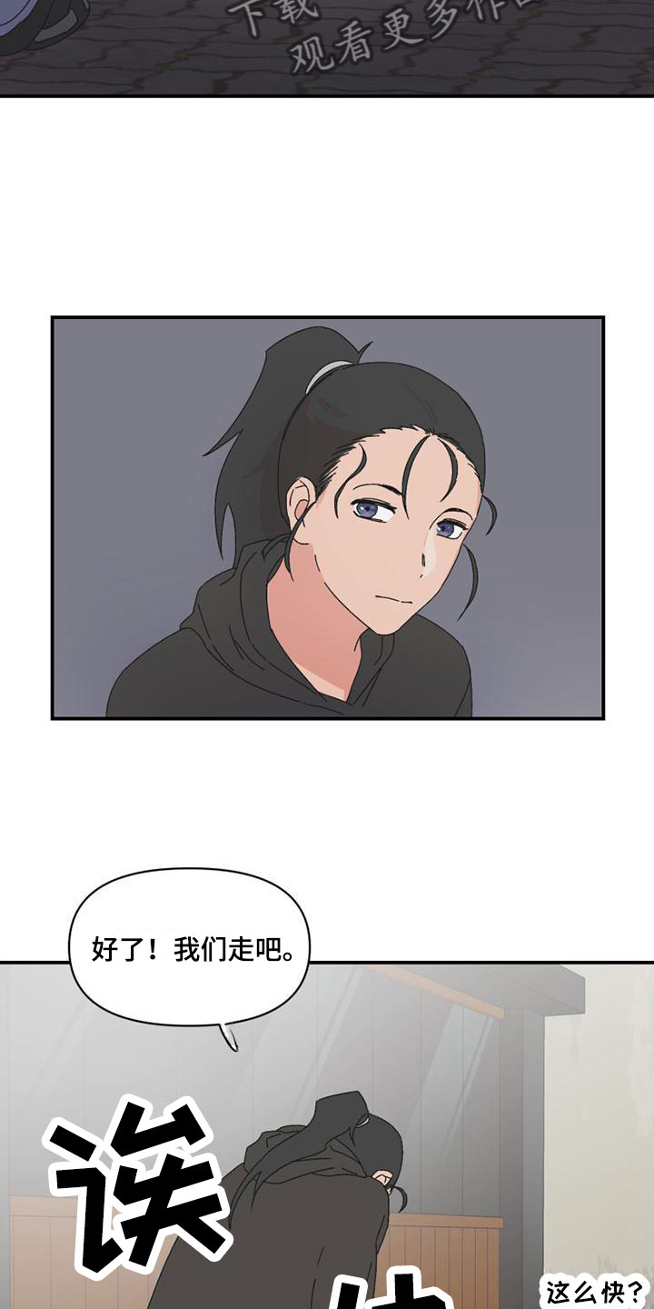 第8章：造谣10