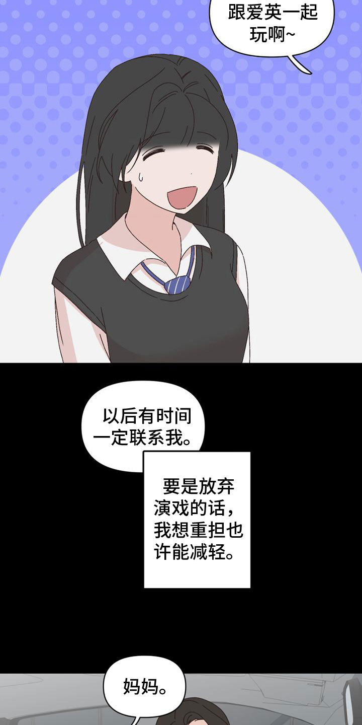 第42章：自暴自弃12