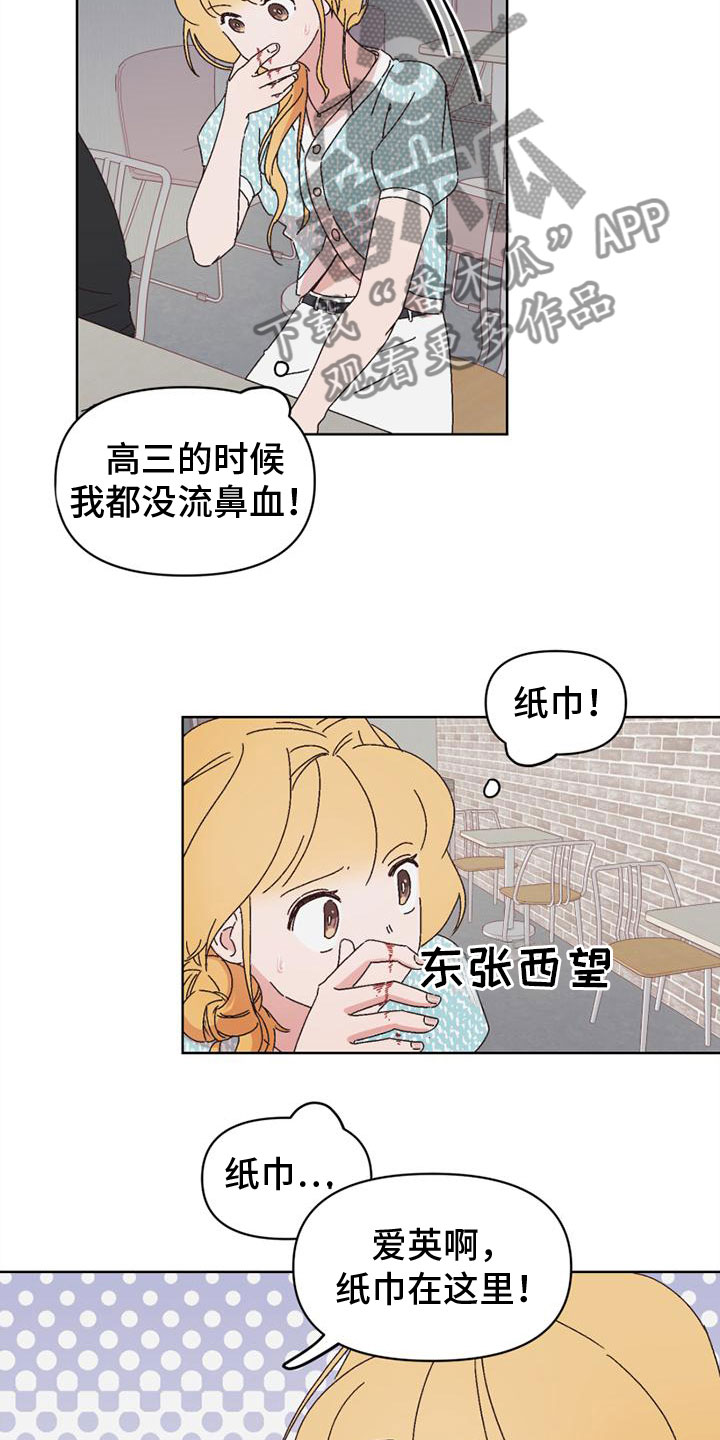 第27章：流鼻血17