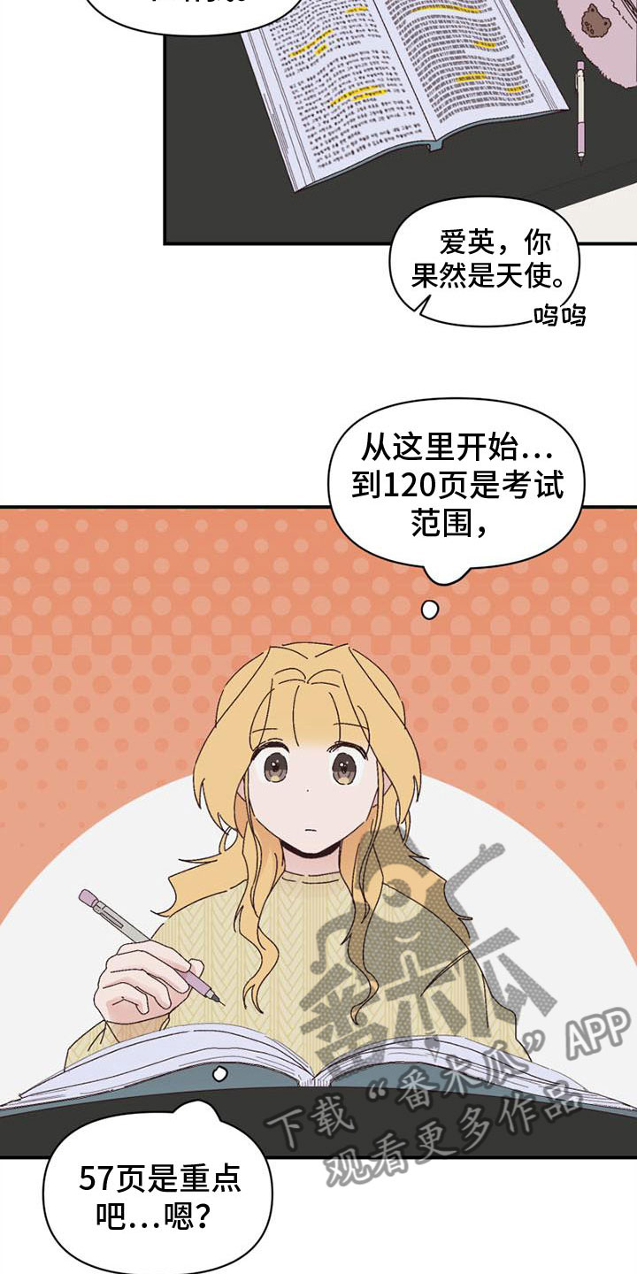 第20章：去学习15