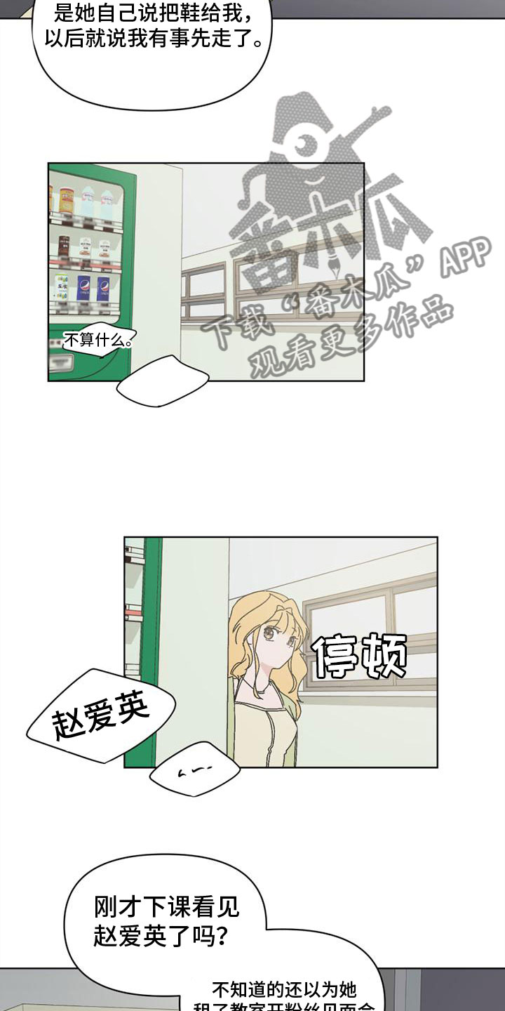 第6章：狡猾4