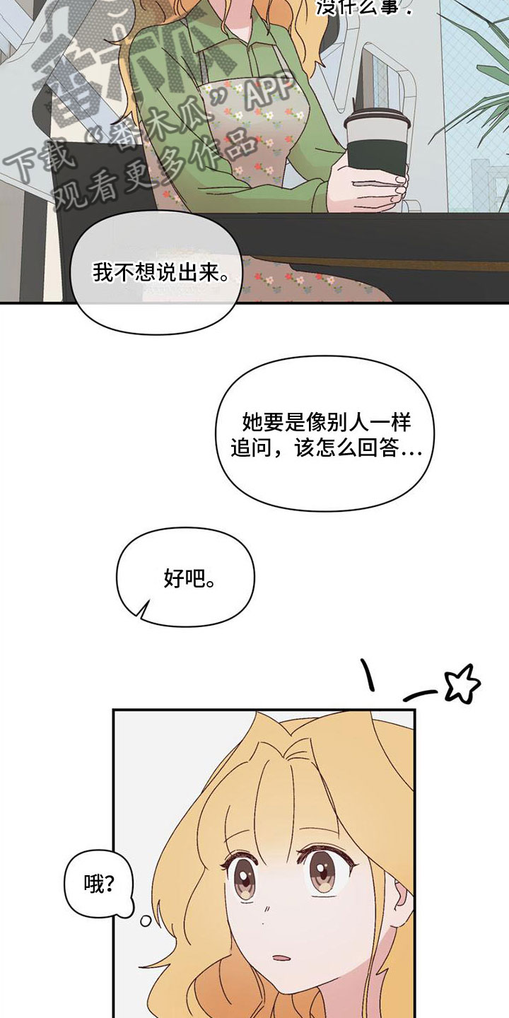 第14章：心动7